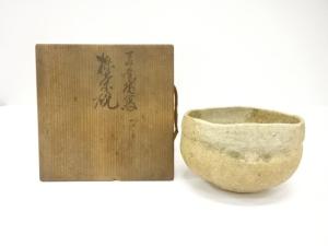 作家物　伊賀焼　茶碗